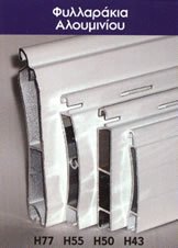 αλουμινιου